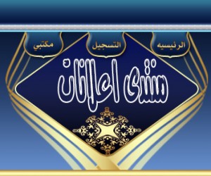 اعلانات مملكة البحرين chat.i3lnat.com
